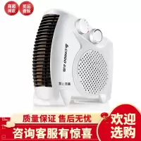志高取暖器电暖风机家用电暖气小太阳电暖器办公室节能省电小型