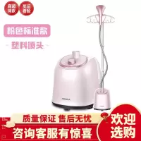 康佳挂烫机家用蒸汽小型手持熨斗挂立式熨衣服烫熨烫机商用服装店 粉色标准款（塑料喷头）