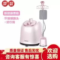 康佳烫衣服挂烫机家用蒸汽小型熨烫机手持全自动商用立式熨斗抑菌 粉色高贵款(带烫板)