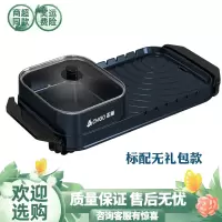 志高火锅烧烤一体锅家用多功能电烤盘烫煎烤涮烤多用架炉铁板烧盘 单锅入款 2-6人