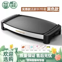 志高电烧烤炉家用不粘烤肉机韩国电烤盘铁板烧烤肉锅麦饭石锅 椭圆烤盘-黑色-[实惠款]