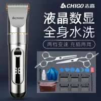 志高理发器电推剪头发神器自己剃发电推子大人剃头刀专业发廊家用