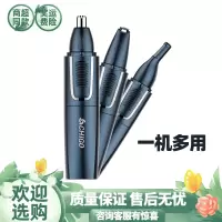 志高电动鼻毛修剪器男士剃鼻毛器男用去刮鼻毛剪刀女用鼻孔剃毛器