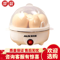 奥克斯蒸蛋器家用多功能煮蛋神器机1人2枚小型单层鸡蛋不锈钢304