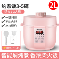 奥克斯电压力锅家用智能2L高压饭煲迷你小多功能官方旗舰店1-3人 芭比粉
