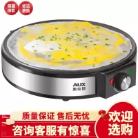 奥克斯煎饼果子机韩式电烤盘家用小型烤肉机电鏊子电煎锅不粘铁板