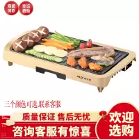 奥克斯烧烤炉家用电烤炉烤肉盘韩式不粘烤肉锅烧烤铁板电烤盘