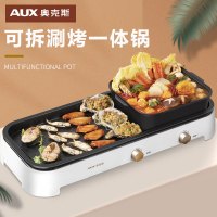 奥克斯可分离家用火锅涮烤一体锅烤炉烤韩式不粘电烤盘烤肉锅