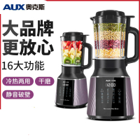 奥克斯破壁机加热家用全自动豆浆机多功能榨汁机辅食搅拌机料理机