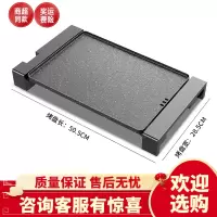 长虹烧烤炉家用电烤盘铁板烧不粘烧烤架商用室内烤肉锅烤肉机