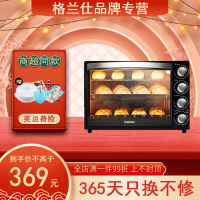 格兰仕K42电烤箱家用烘焙小型40L升大容量多功能全自动