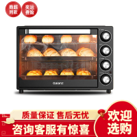 格兰仕电烤箱烤家用烘焙小型多功能大容量40升全自动家庭烤箱商用