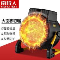 南极人取暖器工业暖风机家用大功率速热浴室烘干机小钢炮恒温节能