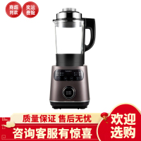 格兰仕新款加热真空破壁料理机养生豆浆小型全自动家用多功能1702