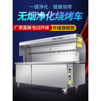 商用无烟烧烤车环保烧烤机油烟净化器木炭烧烤炉架夜市摆摊移动