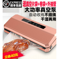真空封口机食品包装机保鲜家用密封塑封商用小型抽真空机MT180-S玫瑰金+自动收线+送真空片袋+卷袋+外抽管