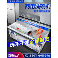 洗碗机商用饭店小型超声波刷碗麻辣烫龙虾火锅餐厅食堂学校幼儿园 升级款洗碗机120 单双池可选