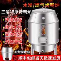 烤鸭炉商用木炭燃气不锈钢两用烧鸭烤鹅烤鸡脆皮烧肉煤气烧烤吊炉 80带表双层木炭款