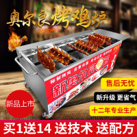 燃气摇滚烤鸡炉商用自动旋转烤鸡腿鸡翅车奥尔良煤气液气化烧烤箱 4排[燃气手推款]