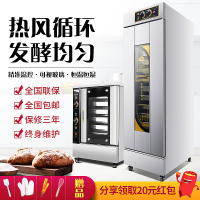 发酵箱商用烘焙卡通馒头面包披萨酸奶发酵机不锈钢蒸笼醒发箱 13层-自动加水 经典豪华款