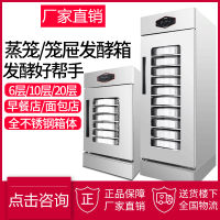 发酵箱商用面包醒发箱6层笼屉馒头不锈钢恒温蒸笼发酵机 12层发酵箱(不含托盘)