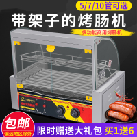 烤肠机商用小型摆摊烤香肠机家用热狗机全自动控温台湾热狗机 [色面板款]5管单控温无/带赠品