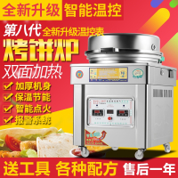 商用电饼铛燃气烤饼炉酱香饼千层饼烙饼机煎饼大饼锅煤气烤饼机 100型立式带轮/盘52CM低锅1.7CM