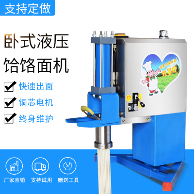 拉面机商用全自动 不锈钢饸烙面机压面机面条机 电动商用饸饹面机 立式单筒普通款 入料筒材质铁