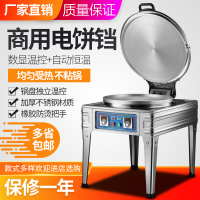 电饼铛商用80大型双面电热煎饼酱香饼千层饼馅饼烙饼炉烤饼机 YXD20/口径38CM/1.7CM低锅