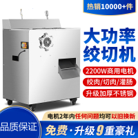 绞肉机商用大功率立式多功能电动全自动切肉片切丝灌肠不锈钢大型 标准款(配置一)