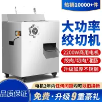 绞肉机商用大功率立式多功能电动全自动切肉片切丝灌肠不锈钢大型 标准款(配置一)