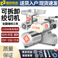 绞肉机商用大功率绞切台式电动不锈钢多功能大型灌肠肉铺用打肉机 升级标配