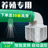 工业冷风机水空调环保水冷空调工厂畜牧养殖场专用井水冷风扇