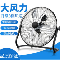 强力电风扇大功率工业风扇落地扇家用商用台式趴地扇坐爬地扇