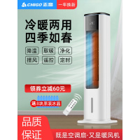 志高空调扇冷暖两用冷热制冷风扇制热冷风机家用水冷移动小型空调