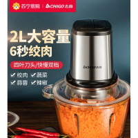 志高绞肉机家用电动小型打肉馅蒜蓉搅拌饺搅碎菜料理多功能辅食机