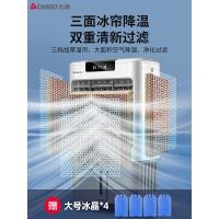 志高空调扇冷风机家用加水制冷器小型商用工业冷气电风扇水冷空调