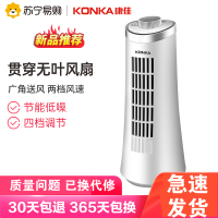 康佳电风扇 KF-TAS1704D 无叶塔扇台扇 左右摇头桌面立式电扇