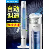 康佳电风扇家用负离子遥控无叶风扇立式大风力摇头落地扇塔扇