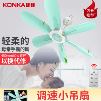 康佳小吊扇宿舍学生床上小型蚊帐吊式电风扇家用电扇大风力