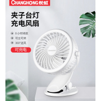 长虹usb充电小风扇学生宿舍家用办公室桌面夹式超便携式电扇