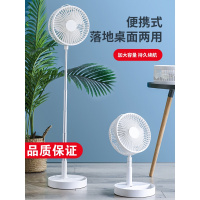 长虹便携式小风扇家用落地无线USB可充电伸缩折叠遥控学生宿舍电风扇办公室桌上桌面迷你小型台扇大风力