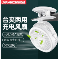 长虹小风扇小型学生宿舍便携式迷你可充电usb夹式随身夹扇大风力家用桌面婴儿车床上手持充电式小电风扇