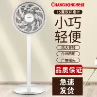 长虹电风扇落地扇家用立式台式办公室宿舍寝室摇头电扇小型