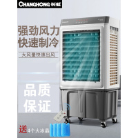 长虹空调扇工业冷风机家用小空调大型商用加水制冷水冷气风扇