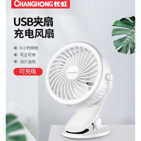 长虹小风扇迷你学生宿舍床上小型夹扇办公室充电台式usb电扇