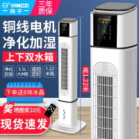 扬子水冷塔扇家用空调扇小型冷风机加水空调加冰电风扇遥控单冷型