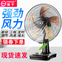 扬子电冷风扇台式家用16寸12寸台扇摇头学生电扇落定时转页扇