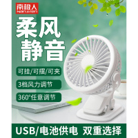 南极人迷你风扇手持USB可充电学生宿舍随身便携小风扇锂电池