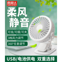 南极人迷你风扇手持USB可充电学生宿舍随身便携小风扇锂电池